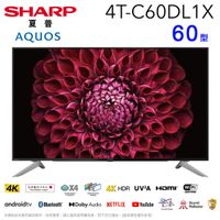 SHARP夏普60吋4K智慧連網液晶顯示器/電視 4T-C60DL1X~含拆箱定位