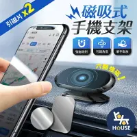 在飛比找樂天市場購物網優惠-台灣現貨 汽車手機支架 磁吸手機架 車用手機支架 汽車手機架