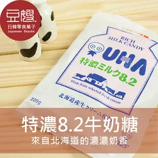 【豆嫂】日本零食 UHA味覺糖 UHA特濃牛奶糖(大袋裝家庭號)