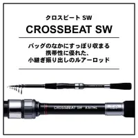 在飛比找蝦皮購物優惠-☆桃園建利釣具☆DAIWA CROSSBEAT SW 振出 