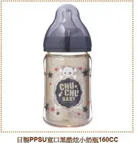 在飛比找蝦皮購物優惠-ღ新竹市太寶婦幼精品店ღ✿日本啾啾CHU CHU BABY✿