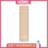 在飛比找Yahoo奇摩購物中心優惠-THERMOS膳魔師 不鏽鋼超輕量自動上鎖真空保溫瓶450m