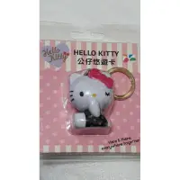 在飛比找蝦皮購物優惠-Hello Kitty 公仔 立體 造型 悠遊卡