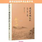 【台灣出貨】南懷瑾本人授權 漫談中國文化——企管、國學、金融 南懷瑾著作中國古代哲學宗教國學南懷瑾選集復旦大學出版社書籍