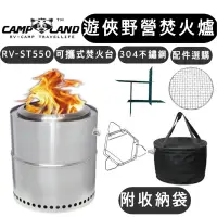 在飛比找蝦皮購物優惠-【樂活登山露營】CAMP LAND 遊俠不銹鋼焚火爐 RV-