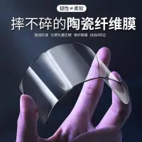 在飛比找蝦皮購物優惠-防爆陶瓷軟膜 保護貼 適用 OPPO R17 Pro R9 