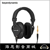 在飛比找Yahoo!奇摩拍賣優惠-【海恩數位】Beyerdynamic DT250 Pro 2