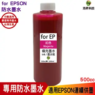 hsp 適用 for EPSON 500cc 黑色 防水墨水 填充墨水 連續供墨專用 適用 xp2101 wf2831