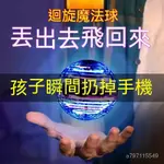 【優選】新款智能感應懸浮迴旋球 UFO 旋陀螺 懸浮飛球 飛行球 魔術球 智能UFO感應飛行器 玩具球 兒童玩具  兒童