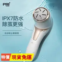 在飛比找蝦皮購物優惠-【現貨免運】PRITECH匹奇電動磨腳器自動去死皮老繭磨皮修