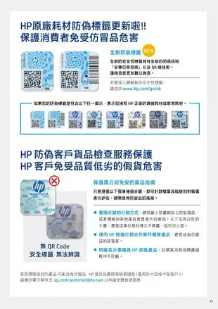 【最高22%回饋 滿額再折400】 HP 55X 黑色原廠 LaserJet 高容量碳粉匣 (CE255X) For P3015DN/M521dn