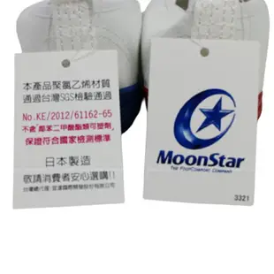 MOONSTAR 月星 童鞋 日本製室內鞋 幼稚園 抗菌防滑 MS012紅MS015藍 [陽光樂活](E6)