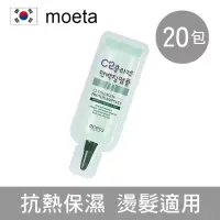 在飛比找博客來優惠-【韓國Moeta】C2膠原蛋白免沖洗護髮素 4ml 20包一