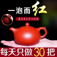 在飛比找蝦皮商城精選優惠-如意紫砂壺泡茶壺套裝家用朱泥正宗宜興大紅袍名家西施茶具全手工