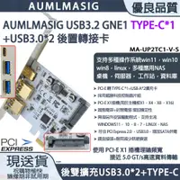 在飛比找PChome24h購物優惠-【AUMLMASIG】桌上型電腦 鍍金版本 USB3.0 T