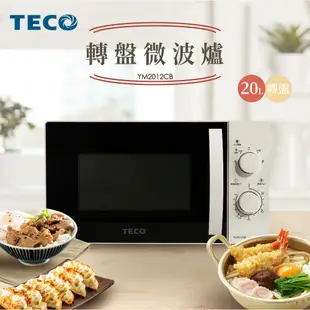 【TECO 東元】20L機械式轉盤微波爐(YM2012CB)