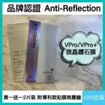 【臺灣現貨當日寄】BENKS VPRO/+微晶鑽石膜增透抗反射IPHONE 16 15 14 PLUS PRO MAX