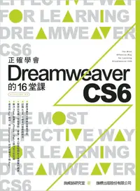 在飛比找誠品線上優惠-正確學會Dreamweaver CS6的16堂課 (附光碟)