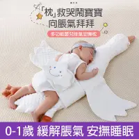 在飛比找蝦皮購物優惠-現貨【促銷】嬰兒枕 新生嬰兒趴睡排氣枕 嬰兒大白鵝排氣枕 寶