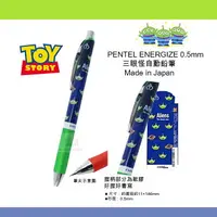 在飛比找樂天市場購物網優惠-日本熱賣文具 迪士尼三眼怪 PENTEL Energize 