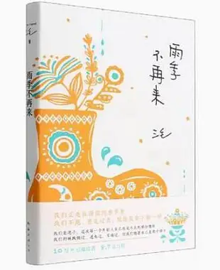 【贈精美書簽3張】三毛全集 撒哈拉的故事夢裏花落知多少雨季不再來 全集010204 現代文學作品