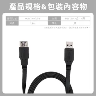 USB 線 頭 5G速度 A公 B公 A母 Micro 傳輸線 扁線 1.8m USB線