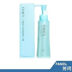 日本境內版 FANCL 芳珂 淨化卸妝油 120ml【RH shop】日本代購