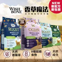 在飛比找iOPEN Mall優惠-紐西蘭【香草魔法WISH BONE】 無穀香草貓糧-4LB/