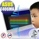 ® Ezstick ASUS E406 E406MA 防藍光螢幕貼 抗藍光 (可選鏡面或霧面)