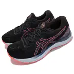 ASICS 慢跑鞋 GEL CUMULUS 23 緩衝 女鞋 亞瑟士 支撐 穩定 路跑 亞瑟膠 黑 粉 1012A888019