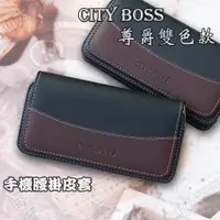 在飛比找蝦皮購物優惠-CITY BOSS 手機腰掛式皮套 ASUS ROG Pho