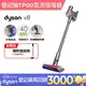 Dyson V8 origin SV25 無線吸塵器