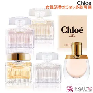 Chloe 女性淡香水淡香精(5ml)任選-白玫瑰 沁漾玫瑰 芳心之旅 玫瑰之心 同名女性 粉漾玫瑰【美麗購】