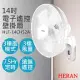 【禾聯HERAN】14吋電子遙控壁掛扇 HLF-14CH52A