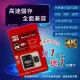 高速記憶卡兩入組 4G 4GB 附卡盒(PH-58A micro SD TF 行車紀錄器 相機 攝影機 switch)