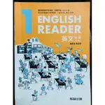 C2F 翰林 技術型高中 英文 B版 ENGLISH READER 1 二手女用書 升高中 複習 遺失 弄丟 預習