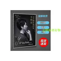 在飛比找蝦皮購物優惠-嚴選好物~純音李閏珉 Yiruma 72首 鋼琴譜集 Kis