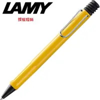 在飛比找樂天市場購物網優惠-LAMY SAFARI狩獵系列 原子筆 黃色 218