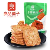 在飛比找momo購物網優惠-【良品鋪子】豆干香辣手絲素肉 香辣味 - 105g -三件組