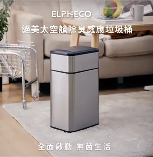 ELPHECO 不鏽鋼雙開除臭感應垃圾桶30L ELPH7534U (5折)