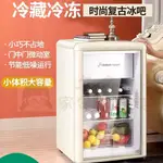 名創家電體驗館維帕詩復古冰吧客廳茶葉家用小冰箱小型透明單門式櫃紅酒保鮮冷藏