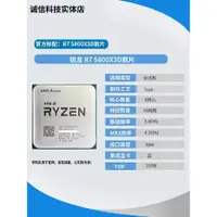 在飛比找蝦皮購物優惠-AMD R5 5600X B2步進散片 r7 5800x r