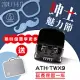 鐵三角 ATH-TWX9 旗艦 真無線降噪耳機