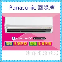 在飛比找蝦皮購物優惠-國際冷氣 CS-RX63NA2／CU-RX63NHA2 冷暖