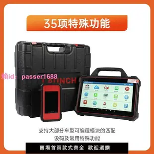 元征X431PADVII汽車電腦在線編程解碼器obd檢測儀PAD5/PAD7診斷儀