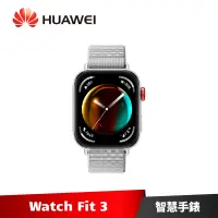 在飛比找蝦皮商城優惠-Huawei Watch Fit 3 智慧手錶 尼龍錶帶 蒼