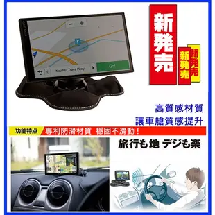 Garmin 86 Garmin86 Drive Smart86 車用布質防滑固定座 車用布質防滑四腳座 免吸盤 沙包架