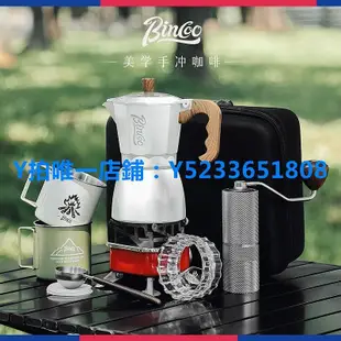 摩卡壺 Bincoo摩卡壺咖啡露營裝備雙閥摩卡咖啡壺套裝戶外旅行手提包