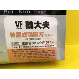 ✪四寶的店n✪ 魏大夫《特選成貓 雞肉+糙米 6 KG/包》美國 VF1-7歲成貓 貓飼料/貓乾糧