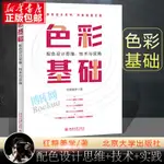 【設計】中國經典紋樣圖鑑 中國古早紋樣圖案配色設計色彩搭配方案大典古風國風裝飾紋樣鑑賞大典官方平面設計中華美學 服飾圖案